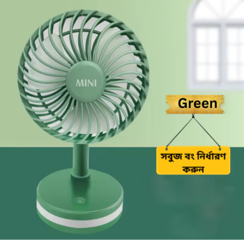 Mini Table Fan.সবুজ বং